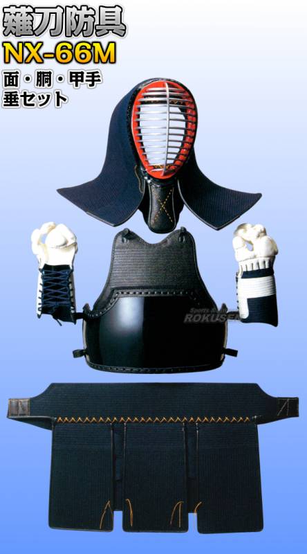 松勘 薙刀道薙刀防具 面・胴・甲手・垂セット NX-66M 6mmミシン刺 665N