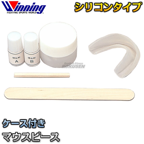 ウイニング・Winning マウスピース シリコンタイプ F-58（F58） マウス