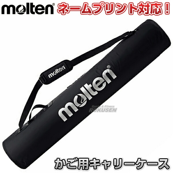 molten(モルテン) ボールカゴ 中・背高 ボールかご 物悲し BK20H