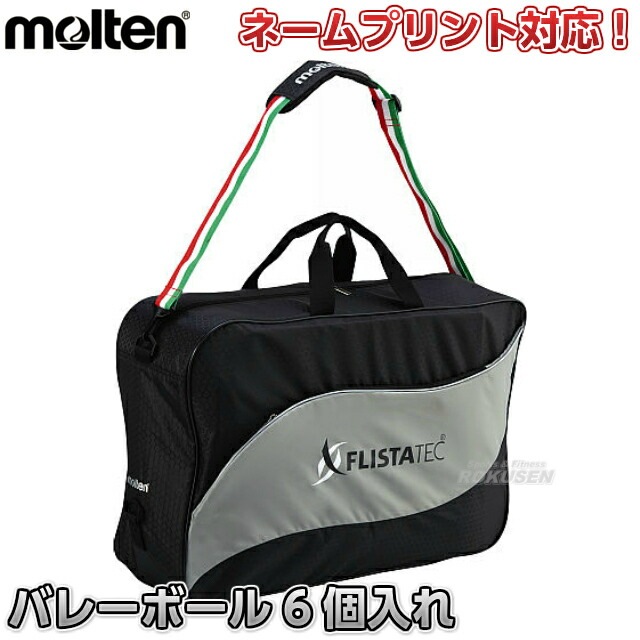 モルテン・molten バレーボールバッグ 6個入れ EV0046 | 競技用ボール