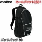 モルテン・molten　バレー・サッカー・バスケットボール　バックパック30　LA0032　リュックサック ボールバッグ|molten（モルテン）|メーカー・ブランド