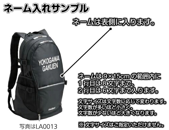 直筆サイン入り 限定 モルテン サッカー 陸上 バックパック30L