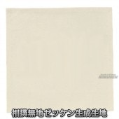 九櫻・九桜　相撲　相撲褌ゼッケン　生地のみ　25cm×25cm　生成 相撲まわし 早川繊維|相撲|武道