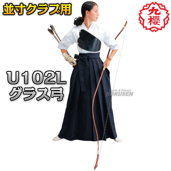 楽天市場】受注生産品 特作 瑞雪 四寸伸 13kg〜20kg オーダー弓