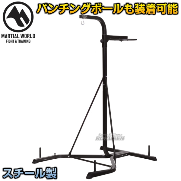 ▷ サンドバッグ MARTIAL WORLD マーシャルワールド 高さ178cm 筋トレ