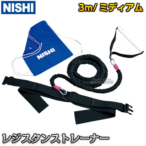 NISHI　ニシ・スポーツ ヴァリアブルレジスタンストレーナー　T7424A   陸上競技 牽引チューブ トレーニングチューブ ゴムチューブ NISHI ニシ・スポーツ ヴァリアブルレジスタンストレーナー T7424A