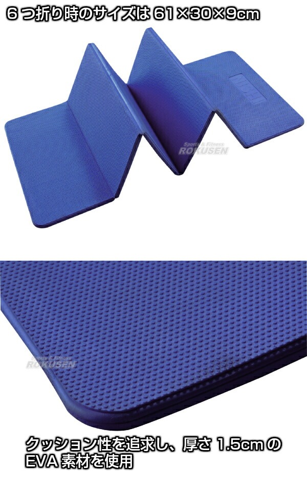 NISHI ニシ・スポーツ 折りたたみ式エクサマットMAT-6 3833A861
