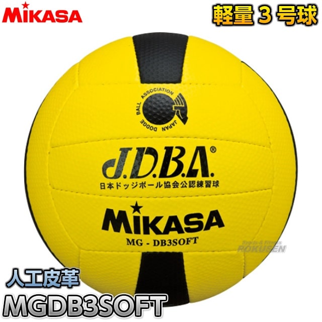 専用MIKASAミカバスケットボール　オリンピックJABBA molten 3球 専用MIKASAミカバスケットボール オリンピックJABBA molten 3球
