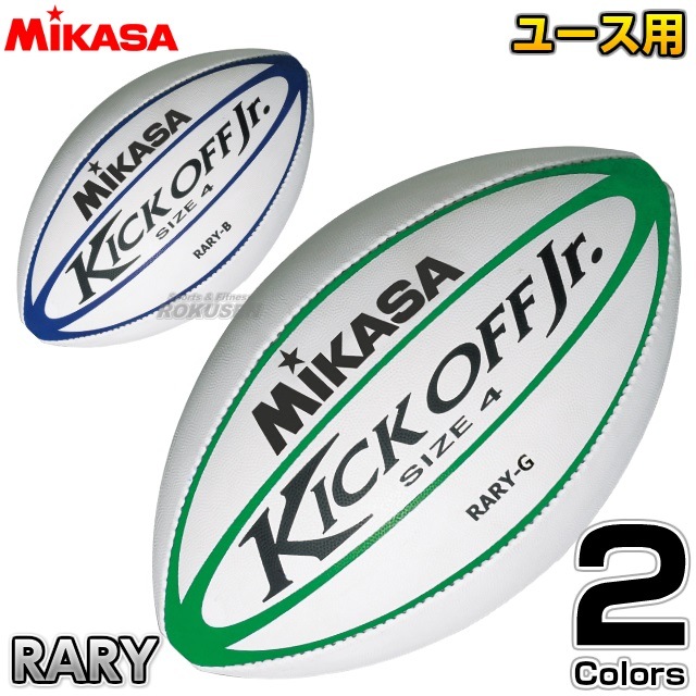 ミカサ・MIKASA ラグビー ラグビーボール KICK OFF Jr. RARY
