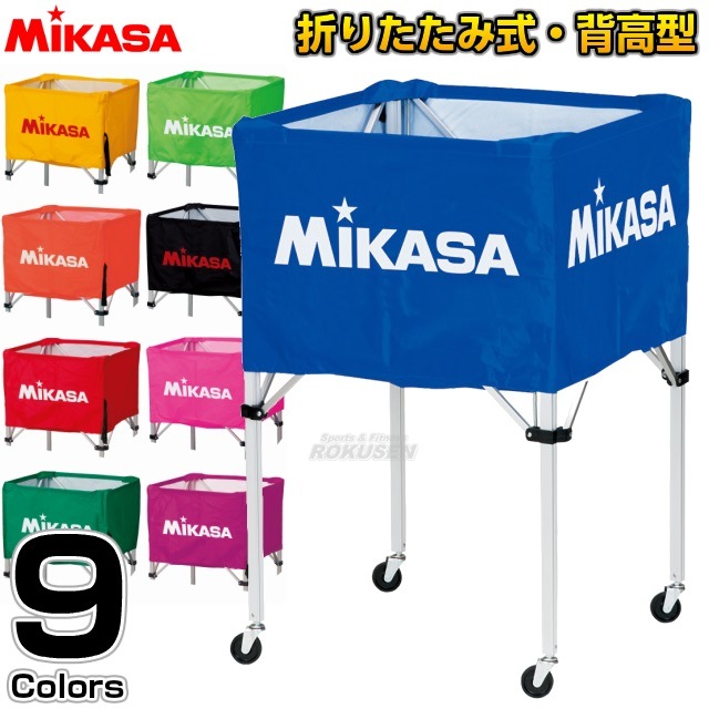 ミカサ MIKASA ボールかご 折りたたみ式ボールカゴ 背高タイプ BCF-SP
