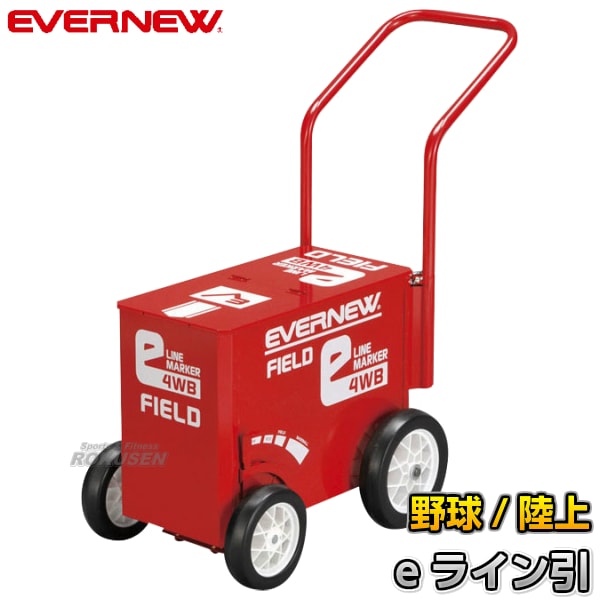 EVERNEW・エバニュー 野球・ソフトボール・陸上用ラインカー eライン引