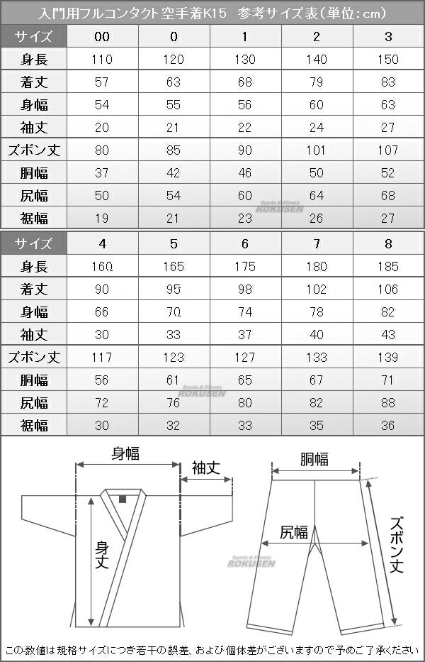 ISAMI イサミ 空手着 6号 ISAMI・イサミ】上製フルコンタクト未晒空手衣セット(上衣・ズボン)6