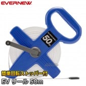 EVERNEWХ˥塼EV꡼50mEKA846 ᥸㡼 50m¬ ξդ