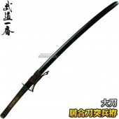 高柳　居合刀　突兵拵　EAN-05 長さ：2.3尺〜2.55尺 鞘：茶石目　大刀 日本刀 太刀 高柳喜一商店|居合道|武道