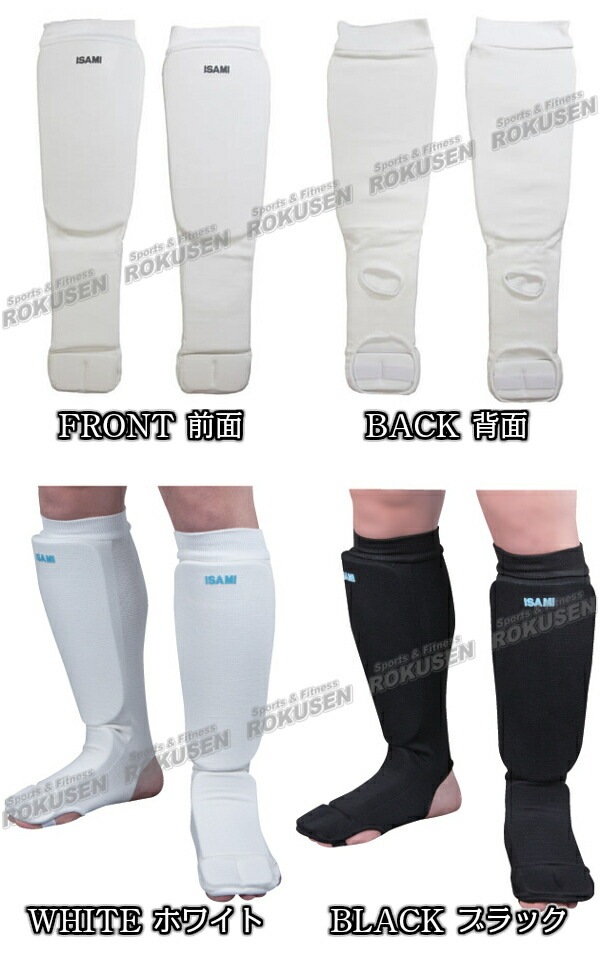 ISAMI・イサミ トータルレッグガード L-250（L250） XXS/SS/S/F/L 脚