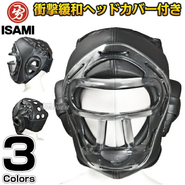 ISAMI・イサミ レギュラーヘッドガード ヘッドカバー付き TT-300