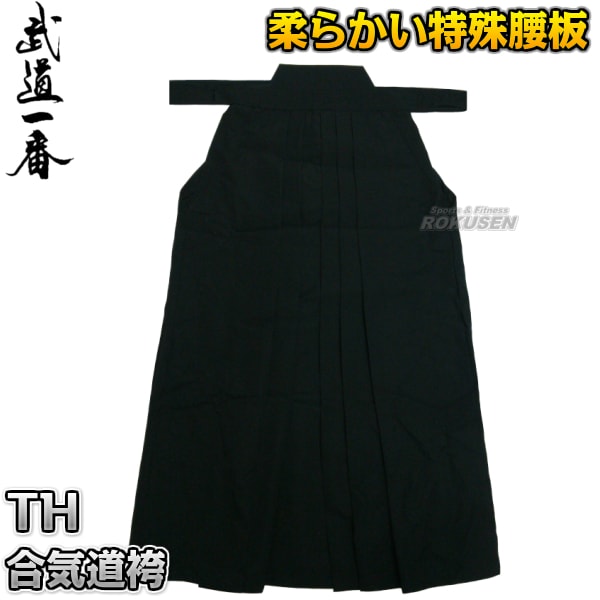 高柳 テトロン合気道袴 紺/黒/白 合氣道袴 合気道着 合気道衣 高柳喜一