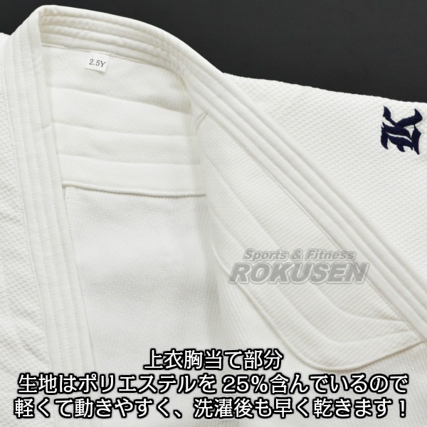 昭和レトロ　ジャパンビンテージ　両開きキャビネット　和歌山師範学校柔道部 楽天市場】【山嵐】晒背継柔道着 上下帯セット J-450（J450） 柔道衣