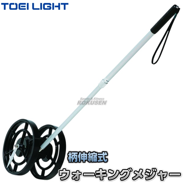 トーエイライト G1376 ウォーキングメジャーD TOEI LIGHT TOEI LIGHT・トーエイライト ウォーキングメジャーD G-1376（G1376