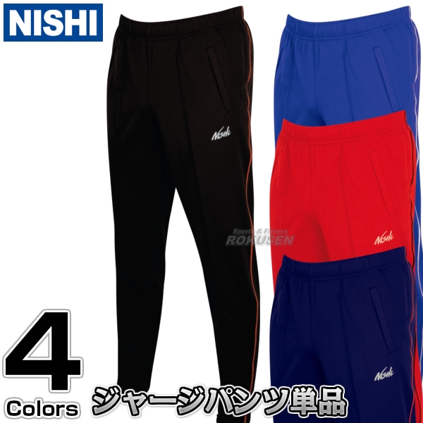 NISHI ニシ・スポーツ ジャージ トレーニングウェア ライト