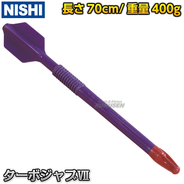 21560円 【SALE/100%OFF】 NT4587 やり 練習用 U18用 700g 21560円 【SALE/100%OFF】 NT4587 やり 練習用 U18用 700g