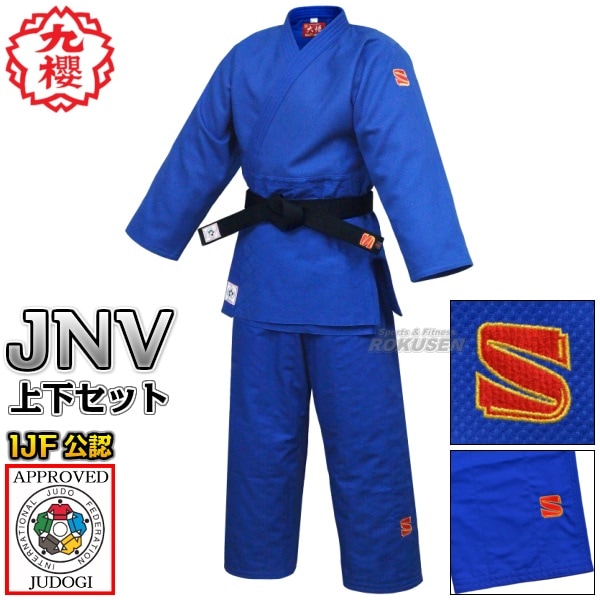 九櫻・九桜 新IJF規格認定柔道着 大将 ブルー JNV 上下セット 柔道衣