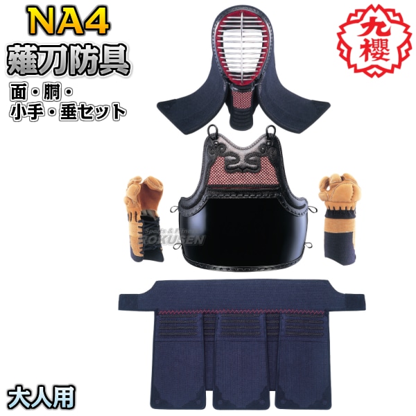 なぎなた小手　なぎなた洗える小手　2022新作　新品　薙刀洗える小手　テトロン袴 なぎなた小手 なぎなた洗える小手 2022新作 新品 薙刀洗える小手