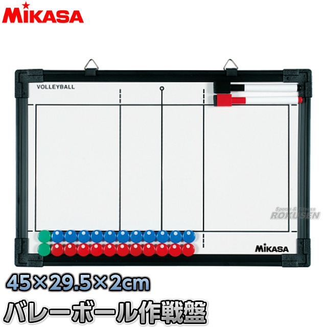 ミカサ・MIKASA バレーボール フルコート＆ハーフコート両面式