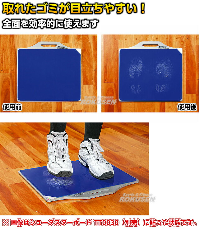 モルテン　シューダスターシート　2セット　滑り止め　バスケ　バレー　フットサル モルテン・molten バスケットボール・バレーボール シートめくり式靴底