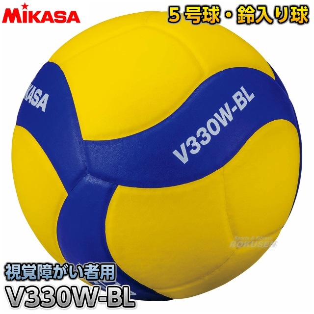 ミカサ MIKASA バレーボール 5号球 鈴入りバレーボール V330W-BL