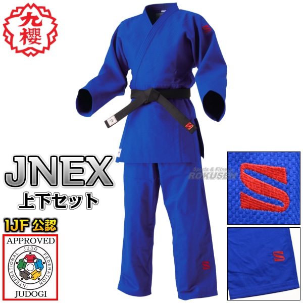 九櫻・九桜 新IJF規格認定柔道着 JNEX ブルー 上下セット 柔道衣 九櫻