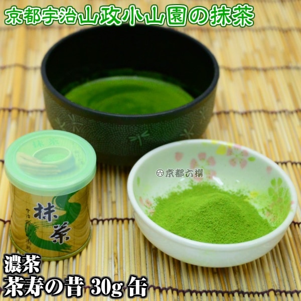抹茶 式部の昔30g缶 薄茶 高級宇治抹茶 冷抹茶 山政小山園 粉末