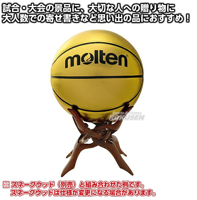 p*e様 Bリーガーサイン入りボール(7号) p*e様 Bリーガーサイン入りボール(7号) molten-1530.jpg