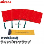 ミカサ・MIKASA　ドッジボール　ラインズマンフラッグ　BA-16 