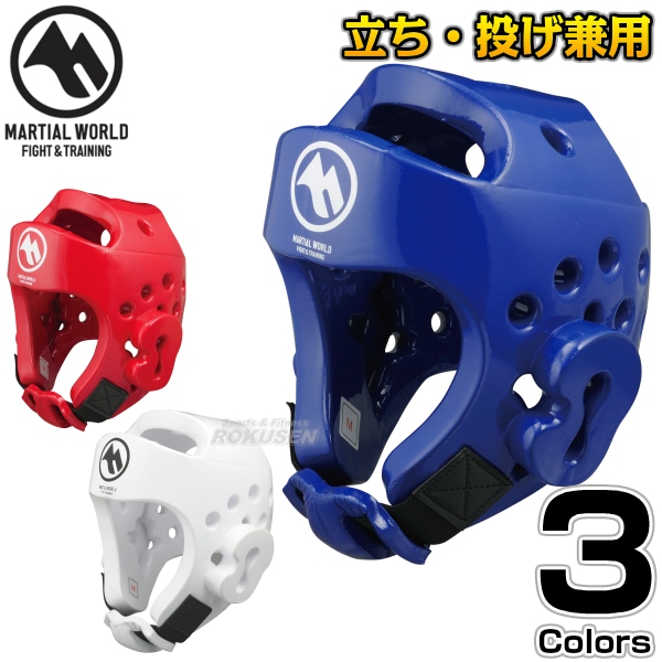 ヘッドガード空手MARTIAL WORLD