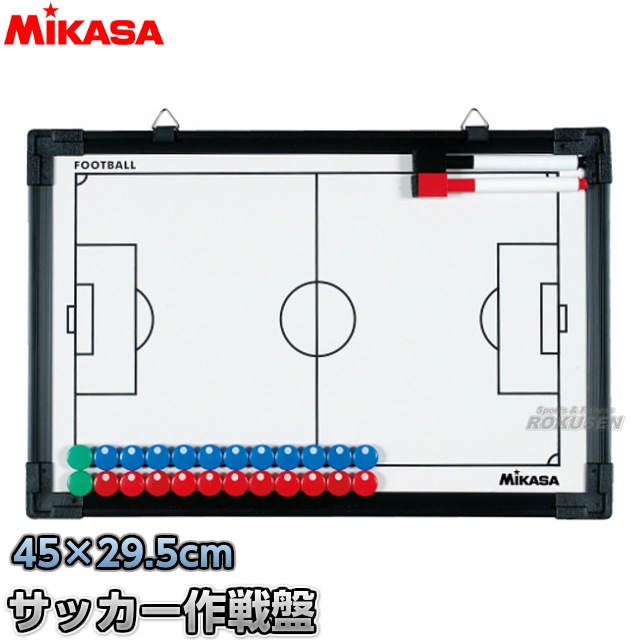 ミカサ・MIKASA サッカー フルコート＆ハーフコート両面式サッカー作戦