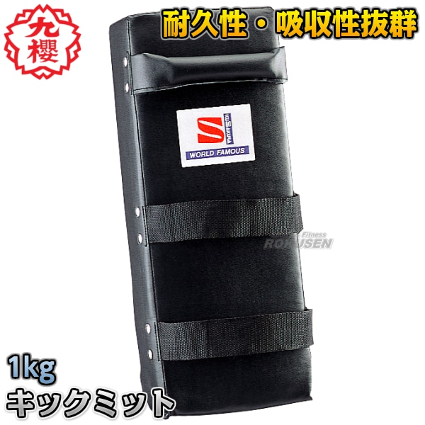 九櫻・九桜 キックミット 18×45×8cm RNO73 早川繊維 | 武道