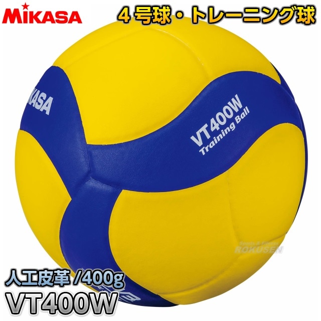 ミカサ mikasa バレー4 トレーニング400G キ アオ バレーボール4号