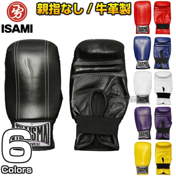 ISAMI・イサミ パンチンググローブカットフィンガー 親指なし