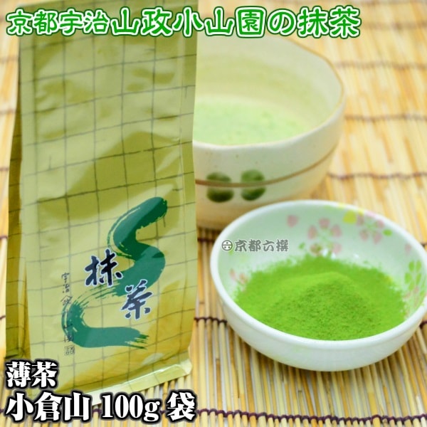 小倉山抹茶 100g 3袋セット 抹茶】小倉山（おぐらやま） – 山政小山園 【公式】オンライン