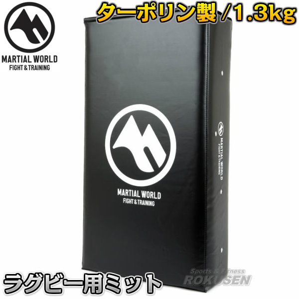 マーシャルワールド ラグビー用ミット シニアハンドダミー RUHD