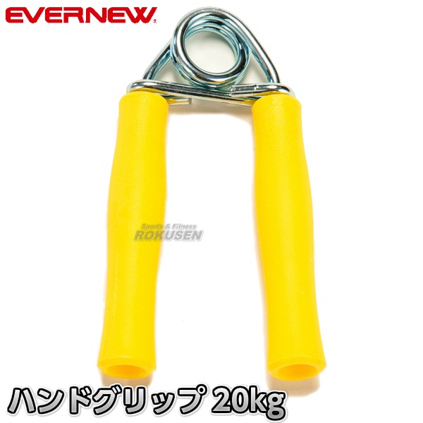 EVERNEW・エバニュー ハンドグリップ20 ETA109 握力グリップ ハンド