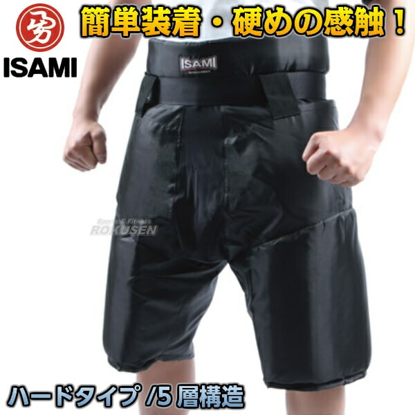 ISAMI ローキックパンツ Lサイズ l900-01.jpg