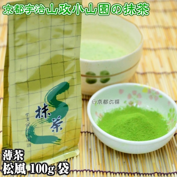 【山政小山園 宇治抹茶】抹茶 粉末 松風 30g×8 抹茶】松風（まつかぜ） – 山政小山園 【公式】オンラインショップ