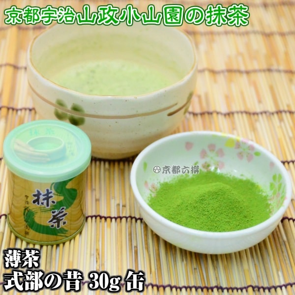 抹茶 【式部の昔】100g 小山園 賞味期限2026年　2月 抹茶/MATCHA/powdered grenn tea】 式部の昔 100g入り 山政小山