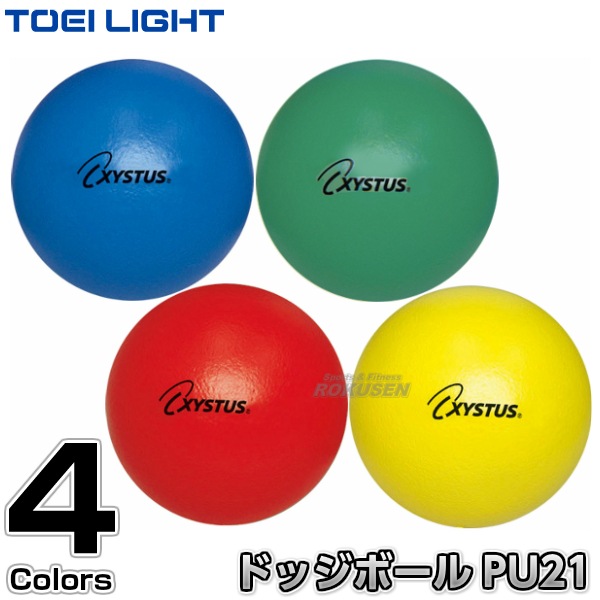 TOEI LIGHT・トーエイライト ドッジボールPU21 B-6094（B6094） 直径約