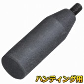 アーチェリー用　スタビライザー|アーチェリー|シューティングスポーツ