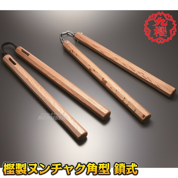サイ　ヌンチャク　沖縄　空手 サイ ヌンチャク 沖縄 空手 （沖縄の歴史ある琉球古武道 琉棍会