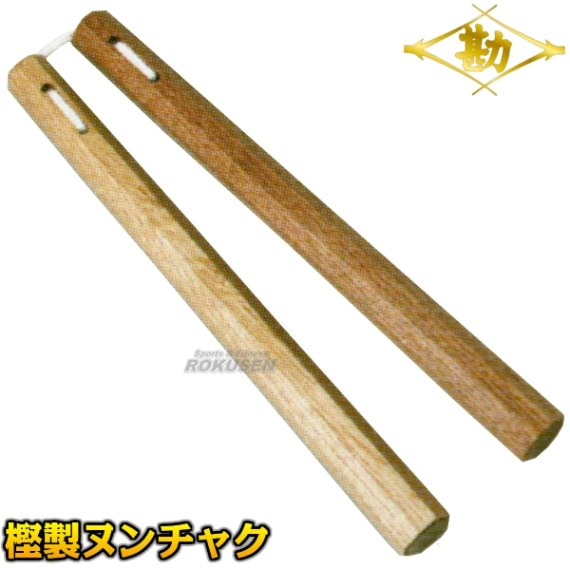 松勘 樫製 ヌンチャク角型 紐付 181-010 空手 武道 | すべての商品