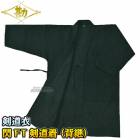 松勘 剣道着 閃HIRAMEKI FT剣道衣 3-HFT 上衣単品 1.5号/2号/2.5号/3号/3.5号/4号/4.5号/5号 剣道衣 MATSUKAN|松勘（MATSUKAN）|メーカー・ブラン